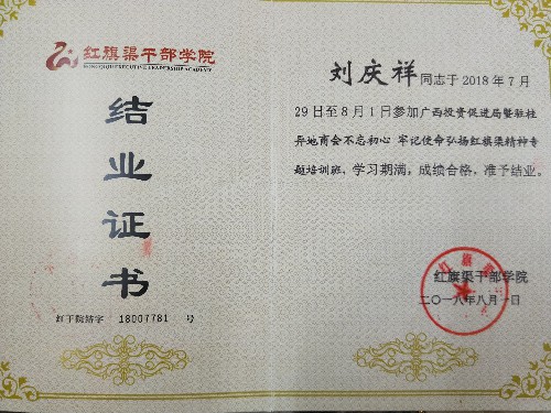 微信图片_20180813110236 [最大宽度 176 最大高度 144].jpg